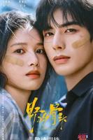 《野狗骨头》电视剧在线观看2026